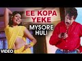Ee Kopa Yeke Video Song I Mysore Huli I Prabhakar, Sushmitha Rai, Ranjitha