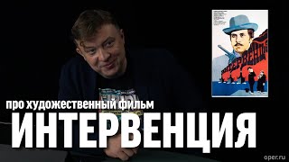 Семен Уралов - О фильме 