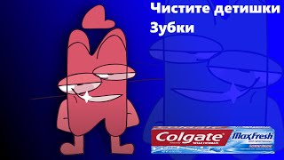Не Ставьте На Паузу Инмт Ребут 2