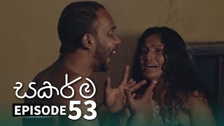 Sakarma | Episode 53 - (2021-10-24)  