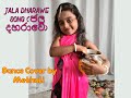 Jala Dharawe Song - Dance Cover by 4 years old Methuli