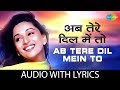 Ab tere dil mein hum aa gaye with lyrics | अब तेरे दिल में हम आ गया के बोल | Kumar Sanu | Alka