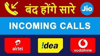 Idea, Airtel And Vodafone RS 35 Recharge Tragedy | एयरटेल, आइडिया, वोडाफोन को ₹35 का प्लान पड़ भारी