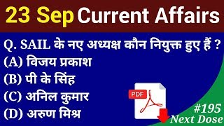 Next Dose #195 | 23 September 2018 Current Affairs | Daily Current Affairs | Current Affair In Hindi