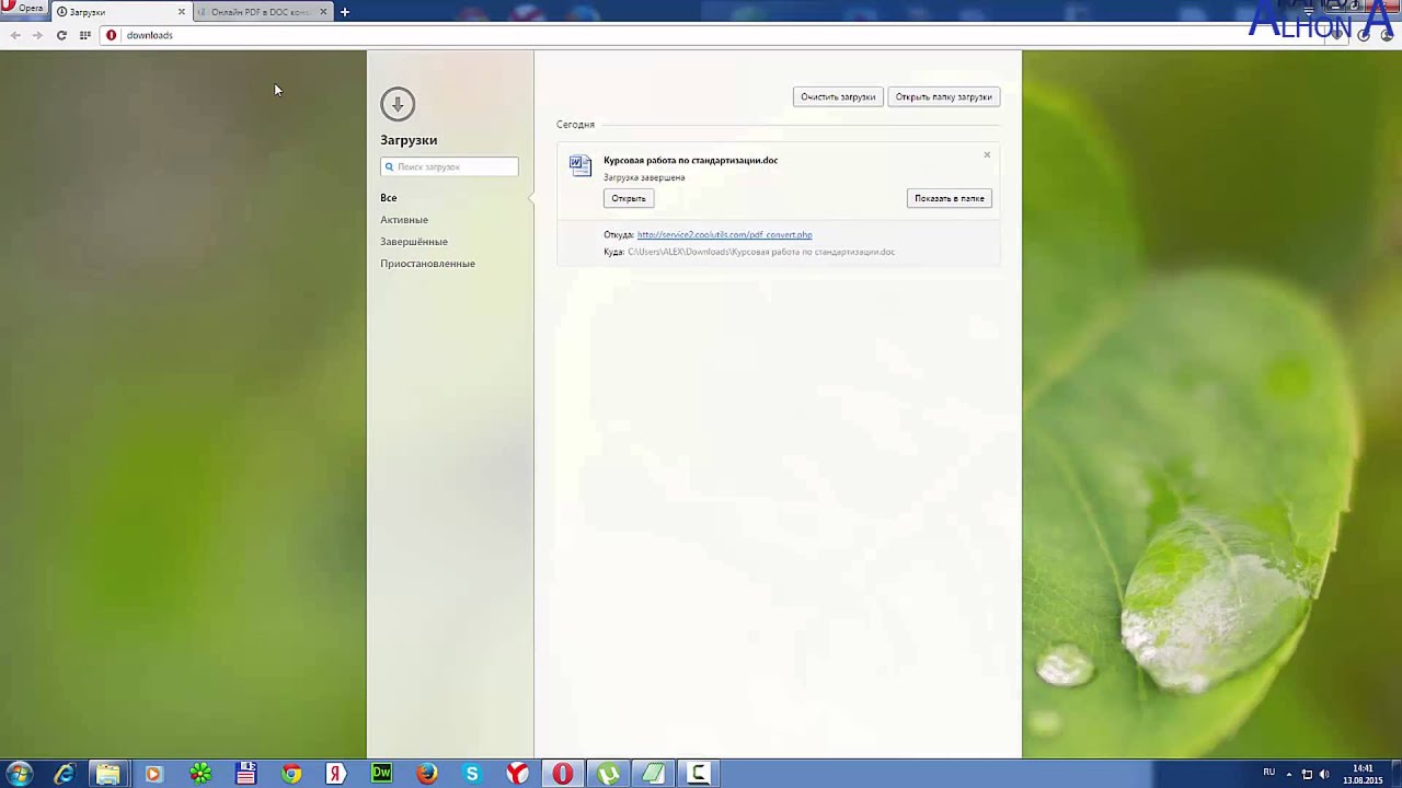Как из pdf сделать word формат Как из pdf сделать word формат