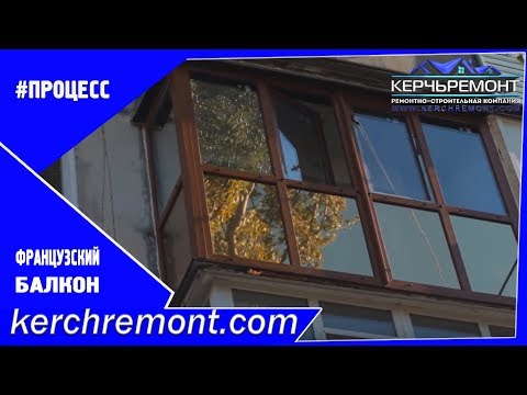 Французский балкон на ул киквидзе вид изнутри помещения на с.