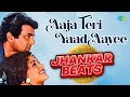 Aaja Teri Yaad Aayee - Jhankar Beats | Dharmendra | DJ HARSHIT SHAH, DJ MHD IND