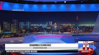 Ada Derana First At 9.00 - English News 24.09.2019