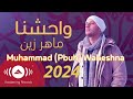 Maher Zain 2024  - Muhammad (Pbuh) Waheshna | ماهر زين - محمد (ص) واحشنا | Official Lyric Video