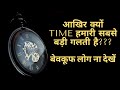 Time Is A Human Error | Ajab Gajab Tech # 3 | AnkyTechBC