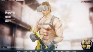 Counter-Strike Online 2 China Trailer - Update 02082017