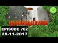 Kuladheivam SUN TV Episode - 782 (25-11-17)