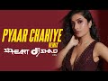 Pyaar Chahiye (Remix) | Bali | Dj Sidheart X Dj Shad India | Dhanashree Verma Chahal