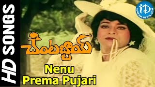 Nenu Prema Pujari Video Song - Chantabbai Telugu Movie Chiranjeevi, Suhasini Mani Ratnam