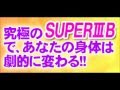 たった一ヶ月でリバウンドしない燃焼美魔女ボディーに大変身