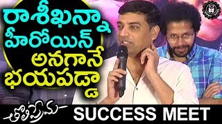 Dil Raju About Raashi Khanna at Tholi Prema SUCCESS Meet | Varun Tej | Thaman | Telugu Panda Dil Raju About Raashi Khanna at Tholi Prema SUCCESS Meet | Varun Tej | Thaman | Telugu Panda