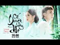 CÓ DUYÊN KHÔNG NỢ - NB3 HOÀI BẢO | OFFICIAL MUSIC VIDEO