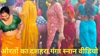 Video Of Women Bathing In Ganga, Video Of Women Bathing In Ganga ...