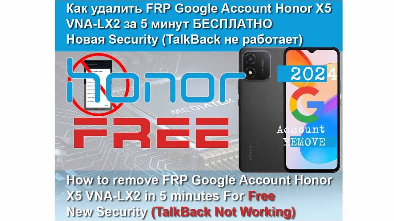 Honor X5 VNA-LX2 FRP Google Account Remove for FREE | Honor X5 VNA-LX2 FRP Google Account Remove for FREE |