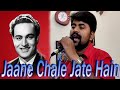 Duniya Se Jaane Wale, Jaane Chale Jaate Hain Kahan | दुनिया से जानेवाले | Pushpanjali_MUKESH | Cover