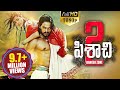 Pisachi 2 Latest Telugu Full Movie | Roopesh Shetty, Ramya