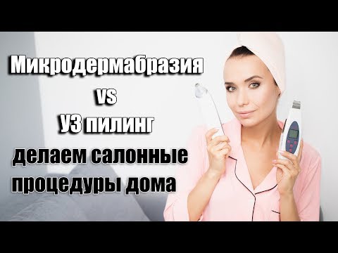 Как сделать микродермабразию Как сделать микродермабразию