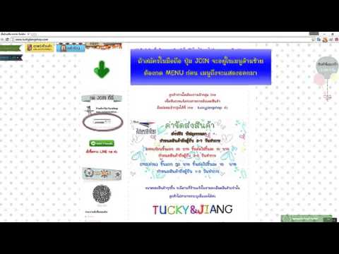 การสมัครตัวแทนจำหน่าย dropship เสื้อผ้าแฟชั่น ร้าน tuckyjiangshop