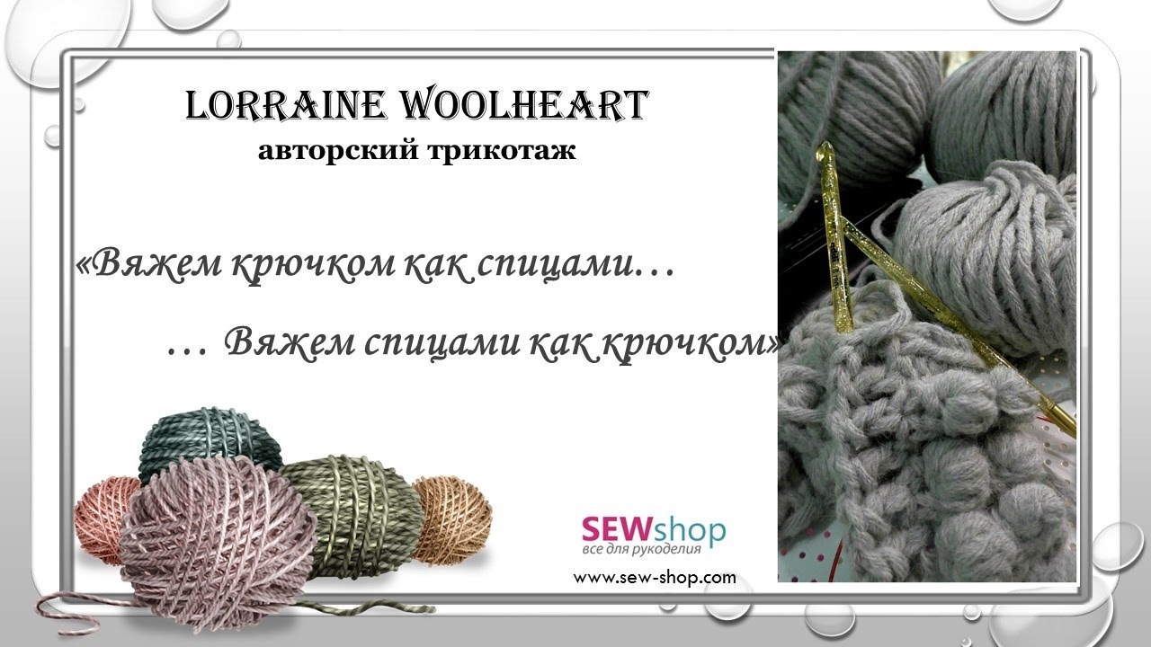 Вязание крючком как спицами 563