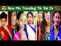 😍 New Mix Trending Tik Tok 24