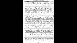 Quran Page4