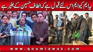 Minus Altaf Hussain MQM Hamay Qubool hai, Governor Sindh Imran Ismail