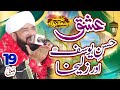 Hazrat Yousaf aur Zulekha ka Waqia - Juma Bayan 2023 By Hafiz Imran Aasi Official
