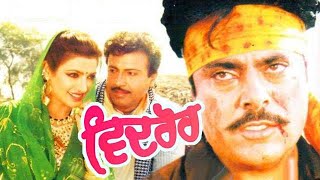 Vidroh Punjabi Movie Popular Punjabi Movies Guggu Gill - Manjeet Kular
