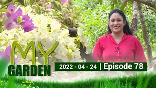 My Garden | Episode 78 | 24 - 04 - 2022 | Siyatha TV