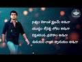 Nithyam Ekantha Kshaname Adiga Song Lyrics in Telugu  || SP. Balu Breathless Song || Adbutham Movie