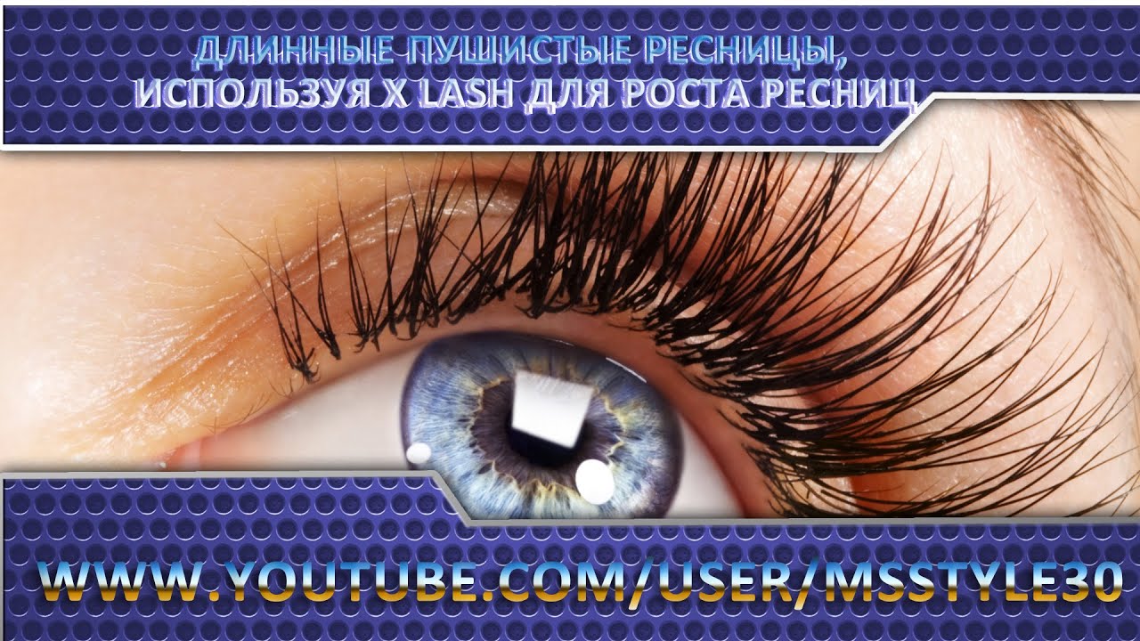 Длинные ресницы в домашних условиях отзывы 101 Длинные ресницы в домашних условиях отзывы 8