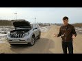 Toyota Land Cruiser Prado Тест-драйв.Anton Avtoman.