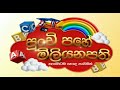 Punchi Pahe Miliyanapathi 23-03-2024