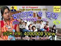 Purulia Super Hit Comedy:- ম্যাডাম ও ছাত্র ২য় খন্ড | Madam & Student -Part 2 Purulia Super Hit Comedy:- ম্যাডাম ও ছাত্র ২য় খন্ড | Madam & Student -Part 2