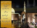 الرقيه الشرعية - ياسر الدوسري