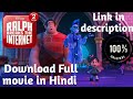 How to download wreck it Ralph break the internet full movie in Hindi || Google Drive link ||