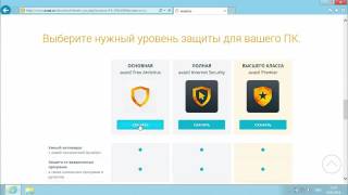 Как продлить аваст 2018 Как продлить аваст 2018