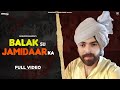 Balak Su Jamidara Ka I ज़मीदार I Amit Beniwal I Masoom Sharma I Vinu Jangra I New Haryanvi Song 2017