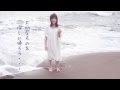 真理子「Ocean」30秒CM