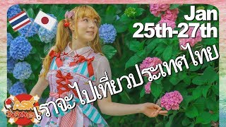 HELLO THAILAND! ASK JAPANESE IS COMING TO VISIT JAPAN EXPO THAILAND!