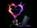 صعبه عليا فرقتك بدون موسيقى - لولوة نجد - حفلة مكه