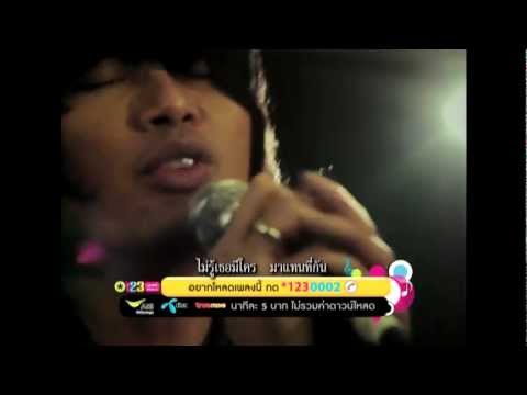 MV เสือร้องไห้ --SEK LOSO thumb