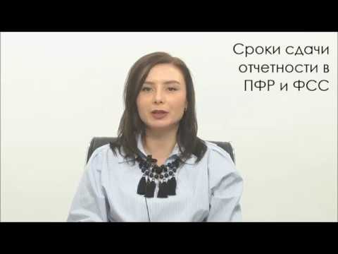 Сроки сдачи отчетности в 2018 году Сроки сдачи отчетности в 2018 году