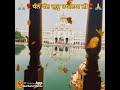 Dhan Guru Ram Das Ji Status video | Gurbani Status video for whatsapp |