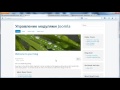 Премиум уроки по Joomla. (Виктор Гавриленко - Webformyself) Премиум уроки по Joomla. (Виктор Гавриленко - Webformyself)